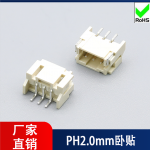 插座PH2.0-卧贴-WF07