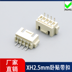 插座XHB2.5-卧贴带扣-WF05