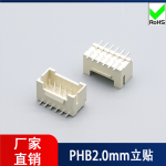 插座PHB2.0-立贴带扣-WF29